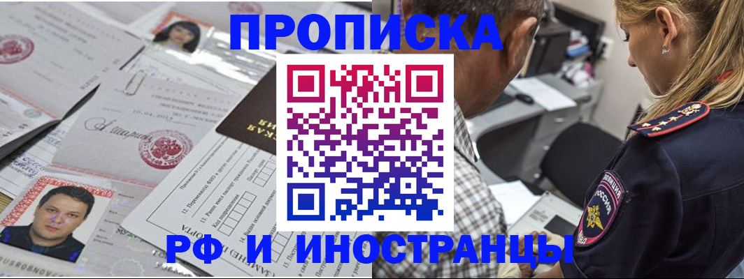 регистрация для школы в Удомле