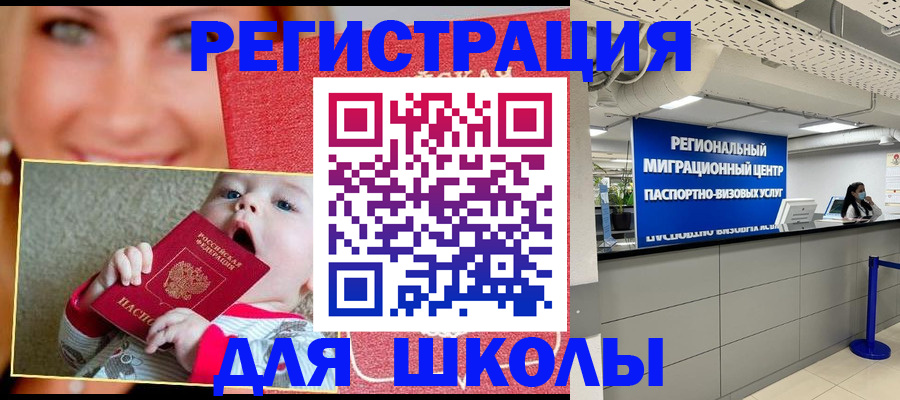 прописка гарантия в Удомле