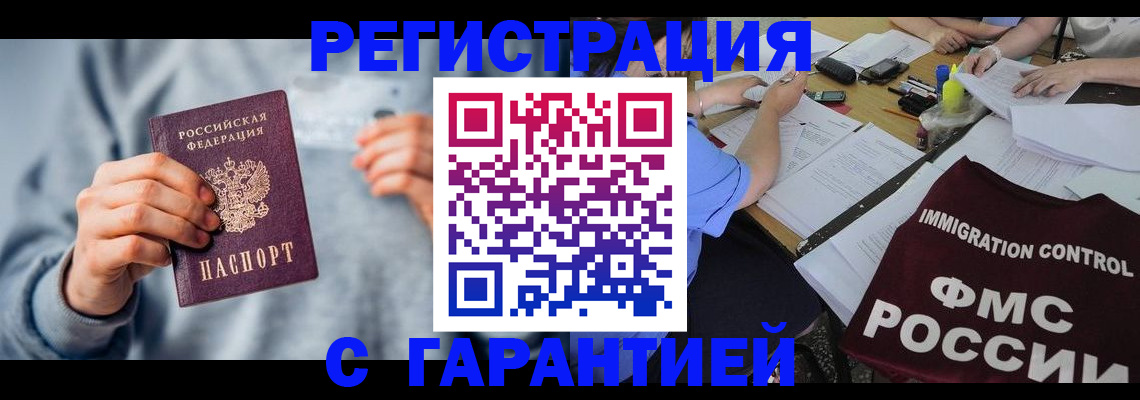 где прописаться в Удомле